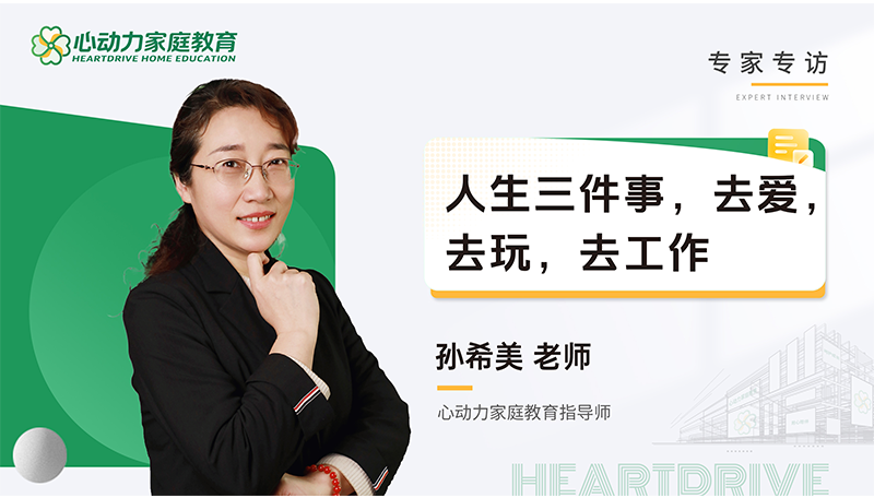 孙希美.png